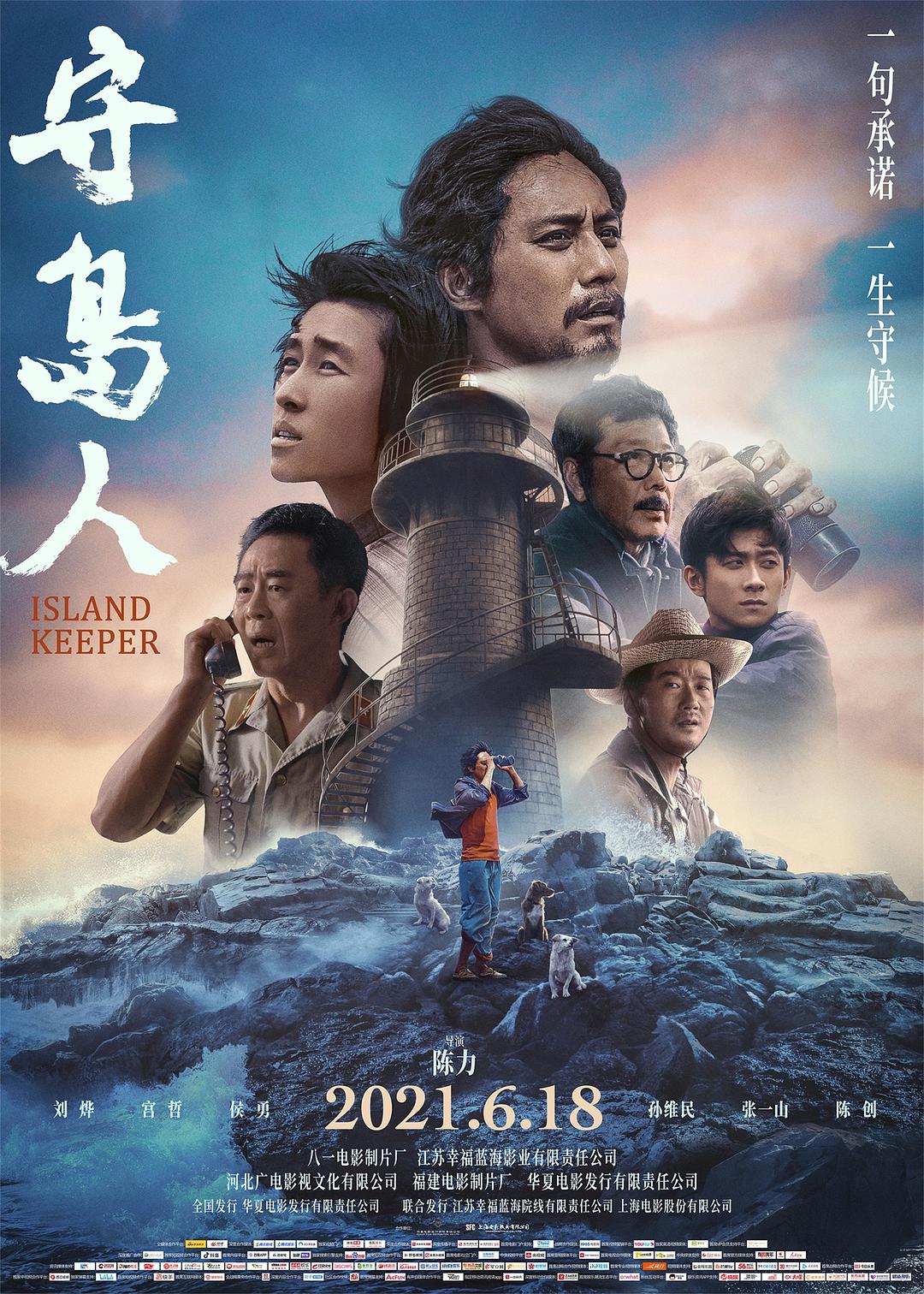 狠狠爱在线影院免费 海报